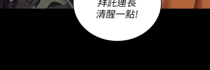 军营18年电视剧漫画,第173章：现在在做什么2图