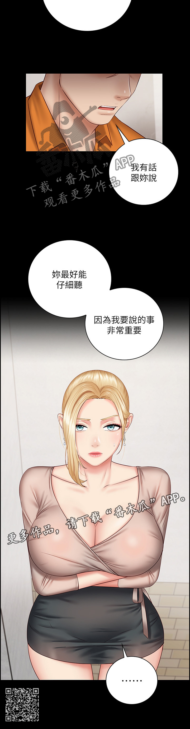 军营机密漫画,第114章：毫无生机1图