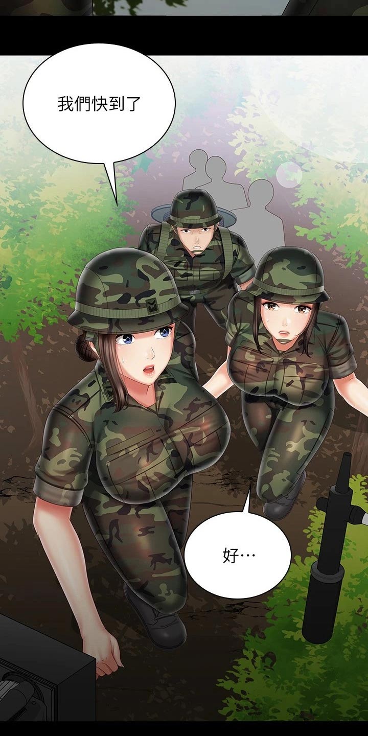 军营歌曲经典老歌漫画,第193章：滑倒2图