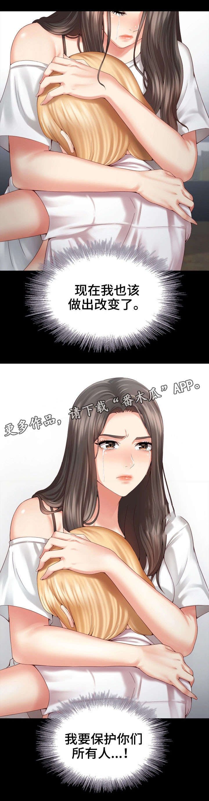 军营机密漫画完整免费阅读漫画,第13章：决心2图