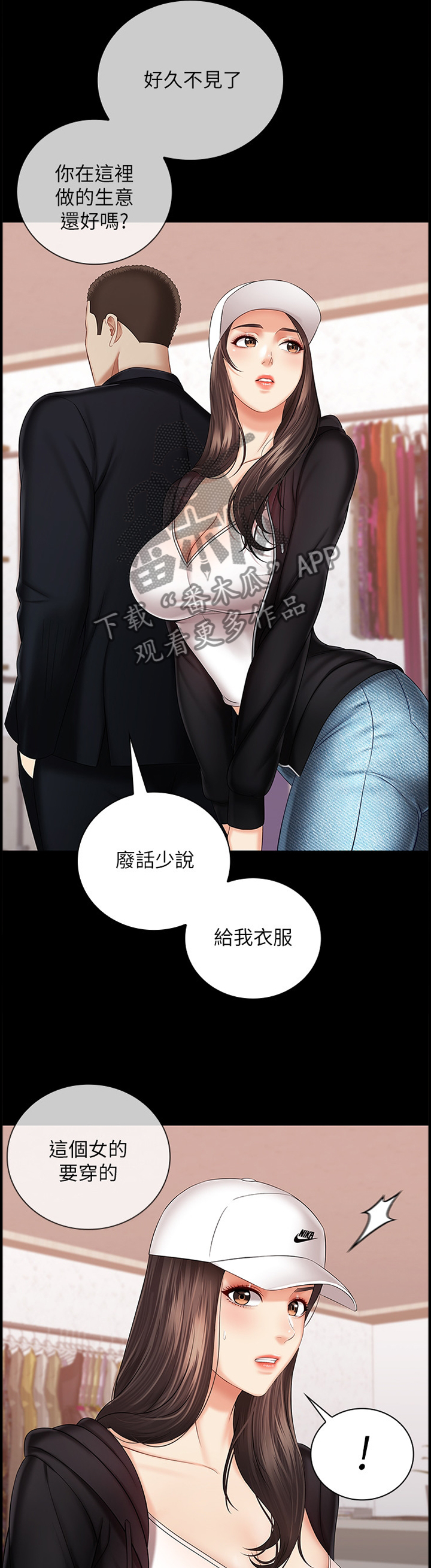 军营机密动漫漫画,第77章：底子优秀2图