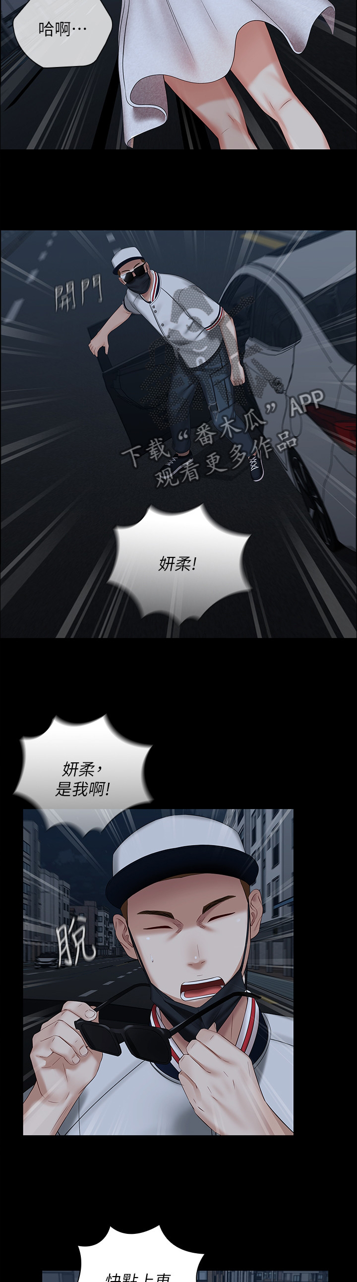 军营机密免费观看漫画,第90章：先走一步1图