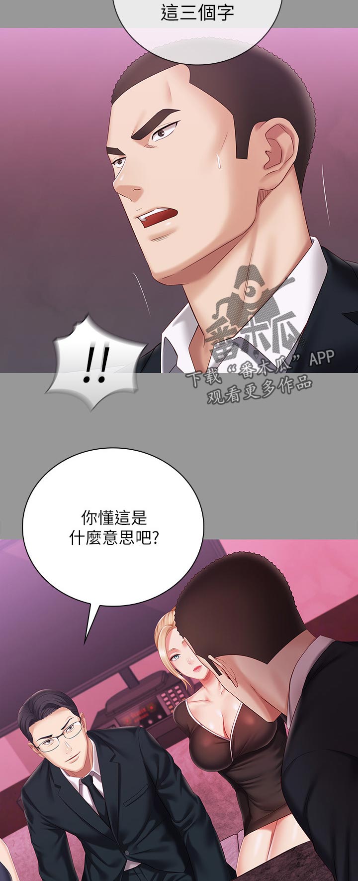 军营集装箱漫画,第142章：懂不懂2图