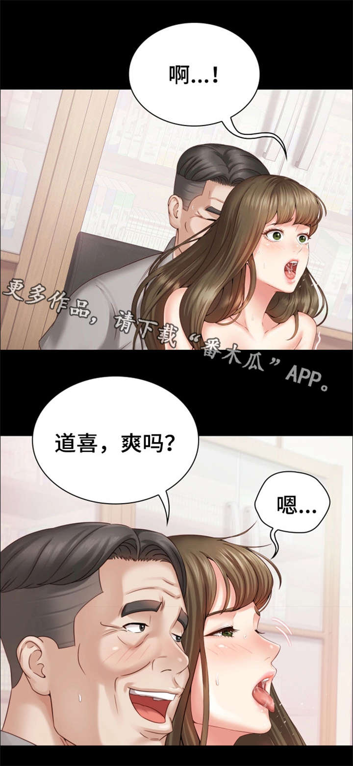 军营机密漫画免费漫画,第7章：大队长2图