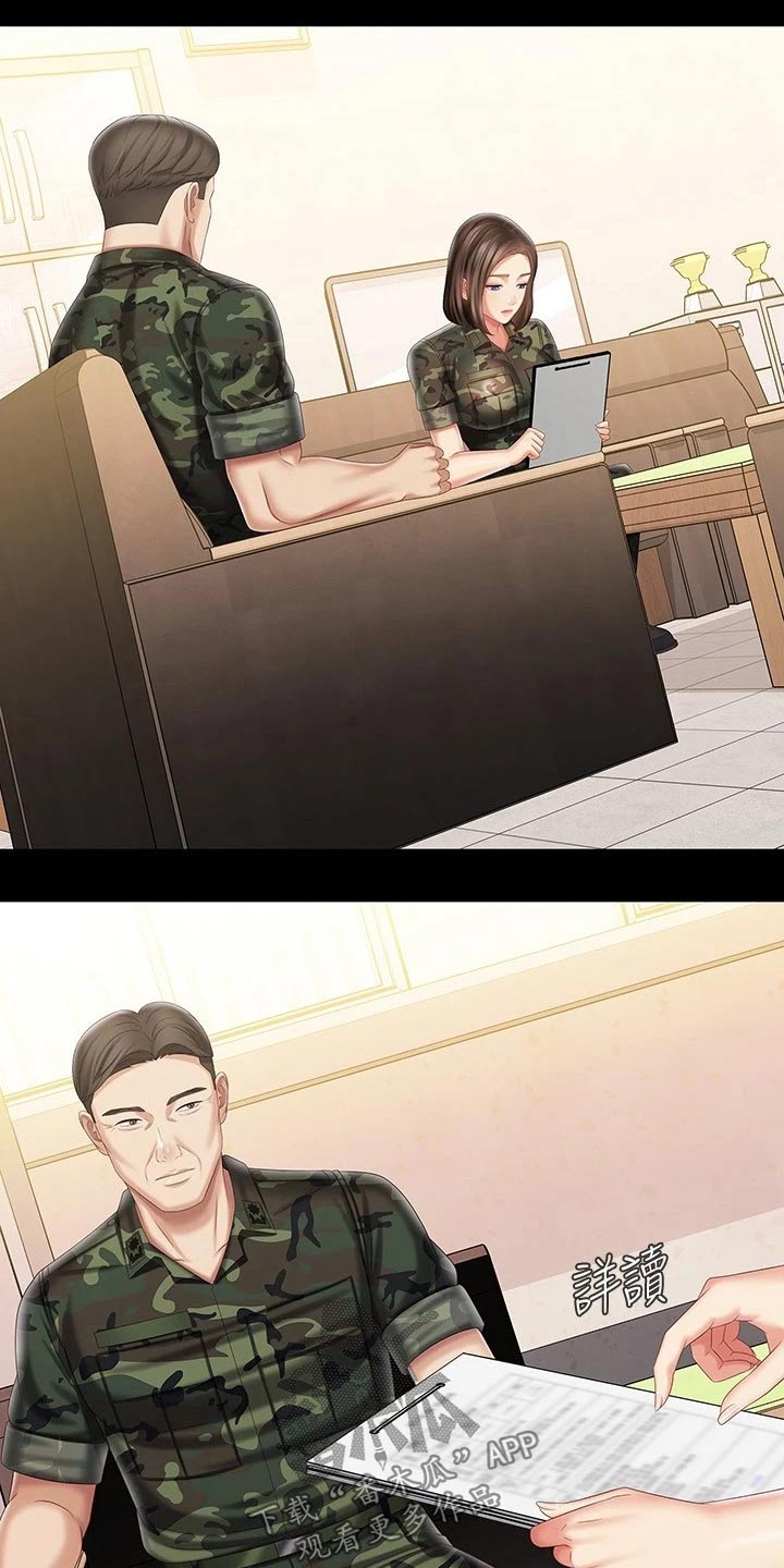 军营歌曲经典老歌漫画,第186章：请你帮忙2图