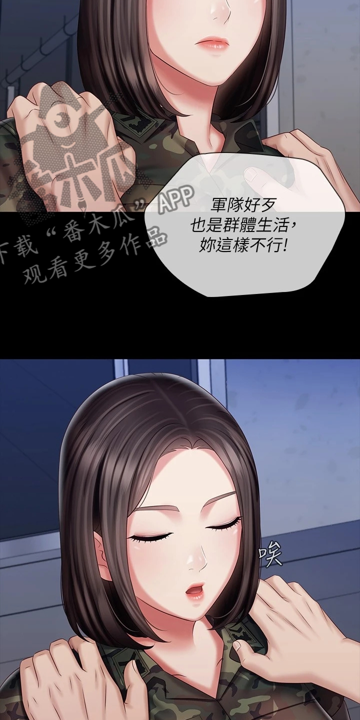 军营战友情感故事漫画,第171章：我有喜欢的人了2图