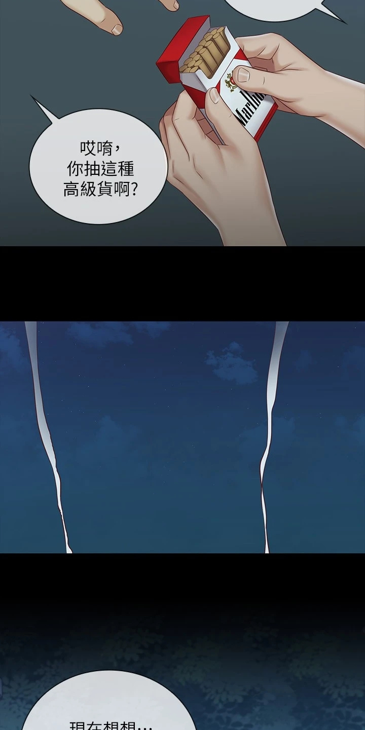 军营绿花歌曲原唱漫画,第161章：跟我来2图