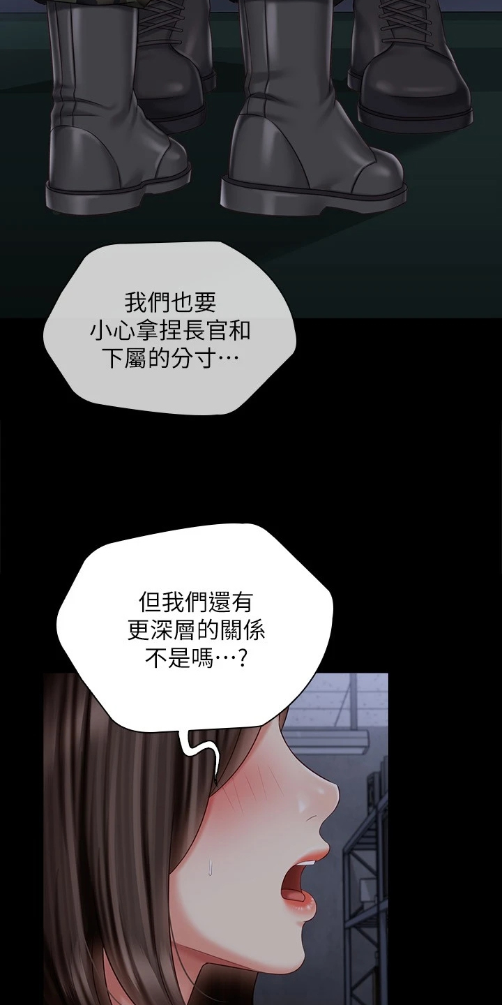 军营歌曲经典老歌漫画,第162章：按我的意思2图