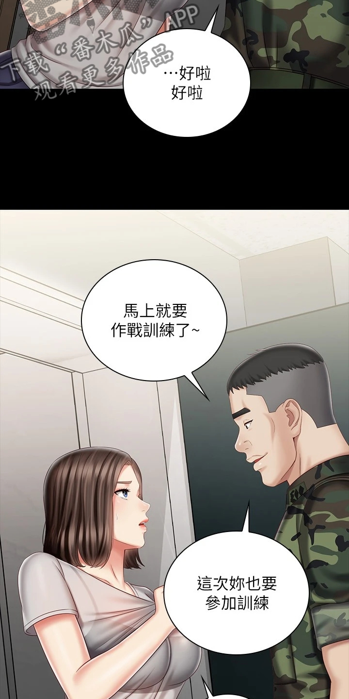 军营机密免费漫画,第159章：想快点见到你2图