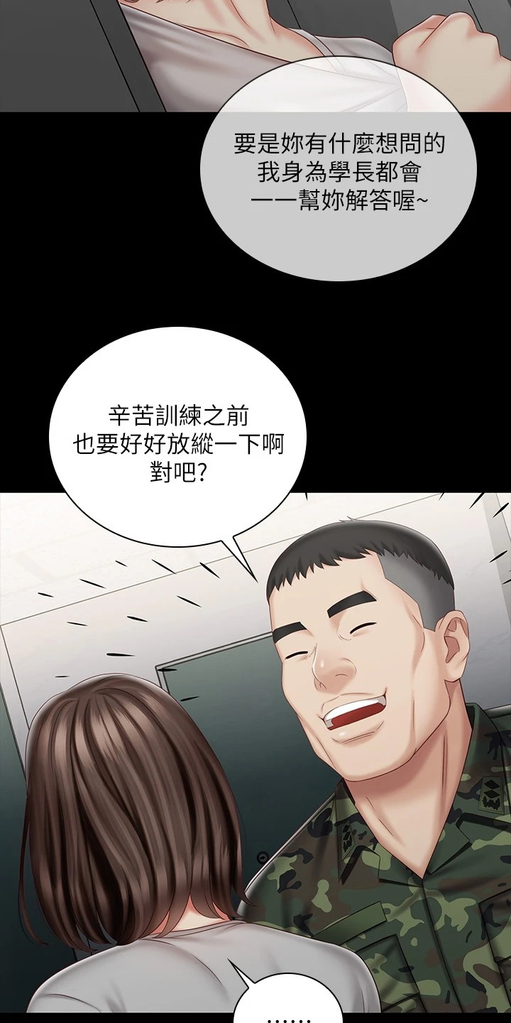 军营机密免费漫画,第159章：想快点见到你2图