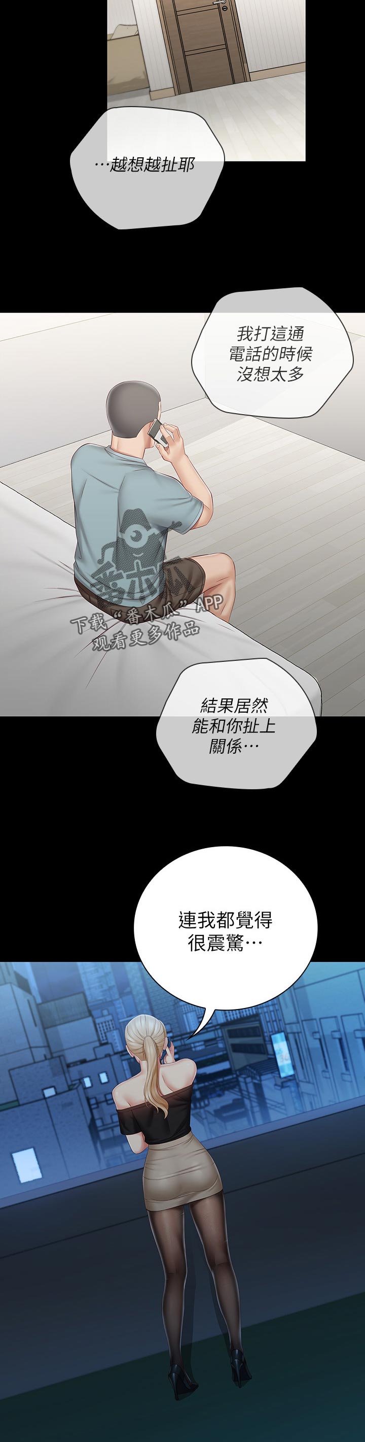 军营机密下拉式免费阅读漫画漫画,第141章：喝一杯2图