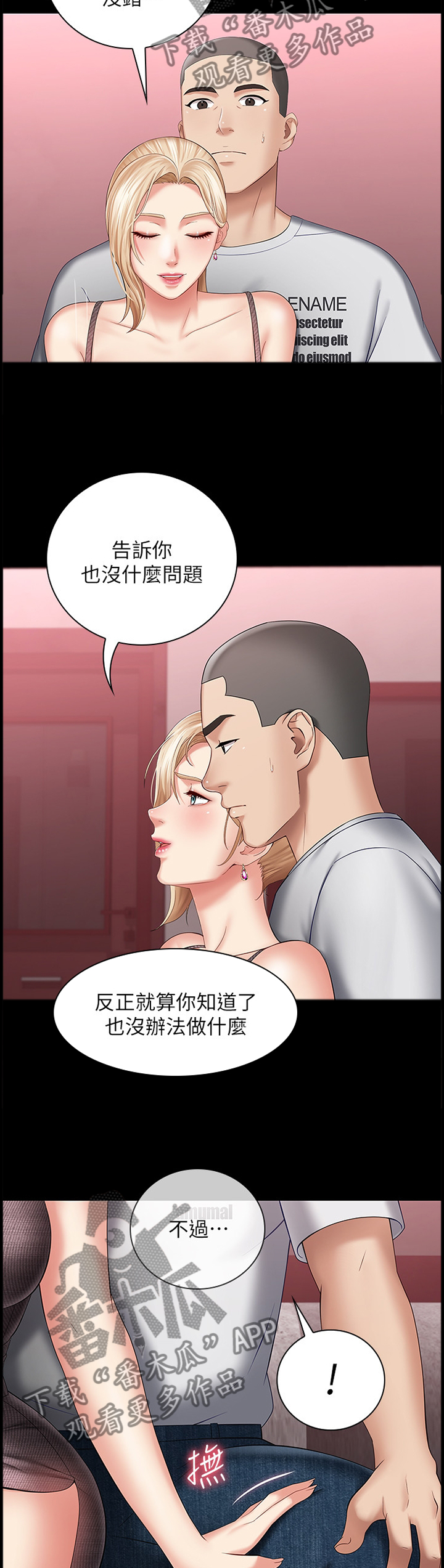 军营简笔画图片漫画,第66章：交易1图