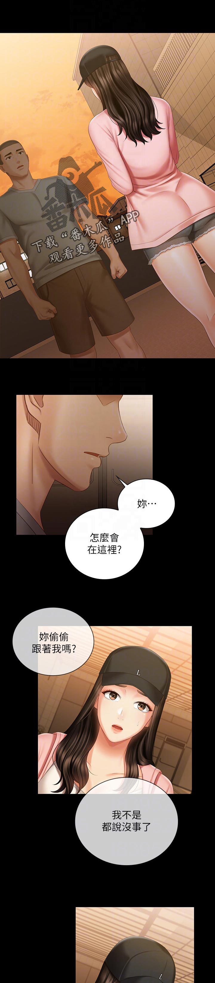 军营机密漫画免费看下拉式漫画,第149章：必须等1图