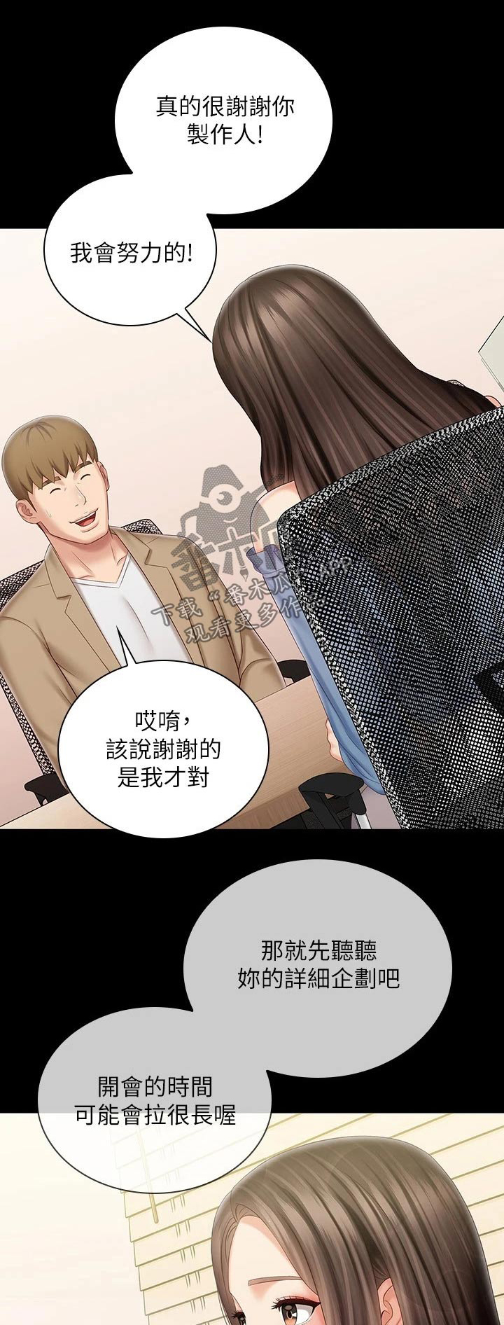 军营网络春晚漫画,第177章：还真来了1图