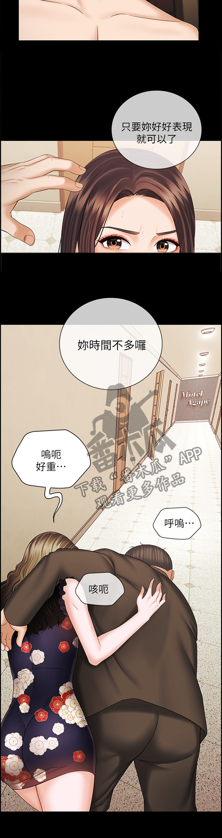 军营机密完整版漫画,第84章：享受1图