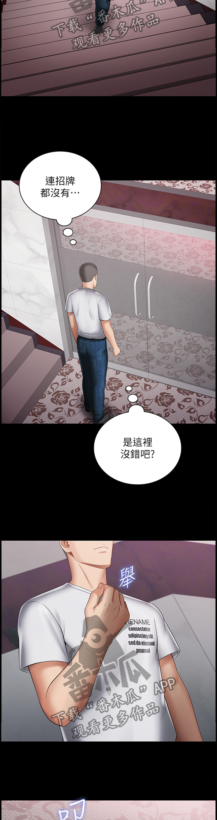 军营机密漫画免费漫画,第64章：转换情绪1图