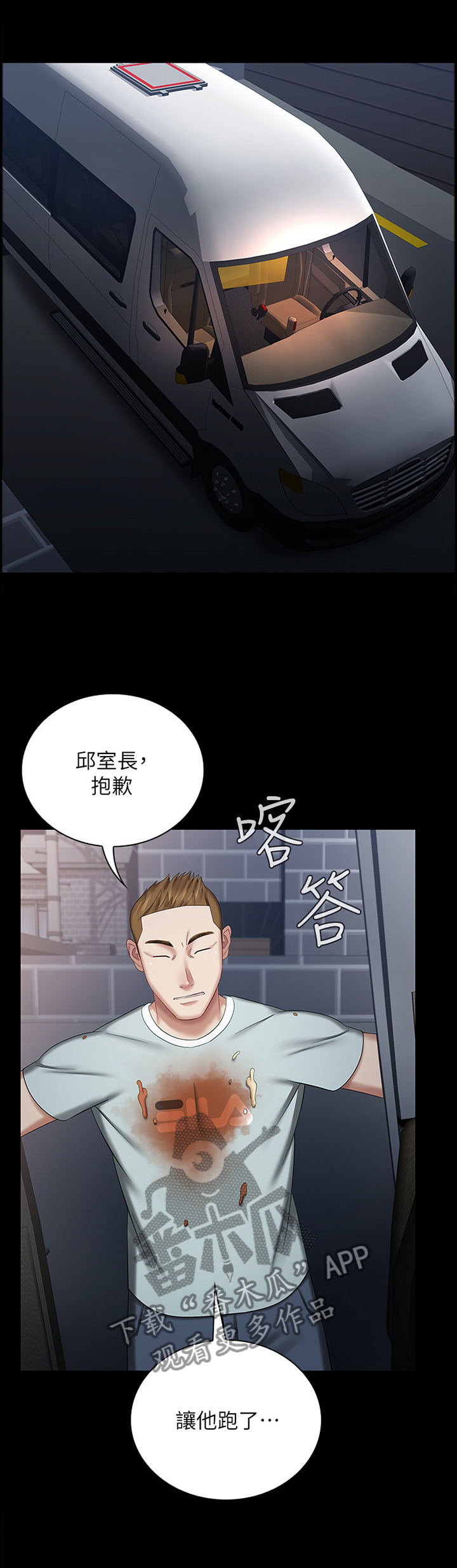 军营图片漫画,第63章：线索1图