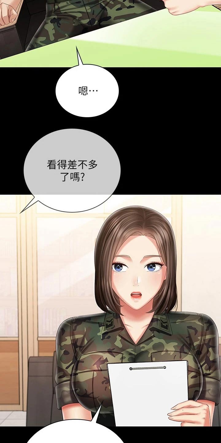 军营歌曲经典老歌漫画,第186章：请你帮忙1图