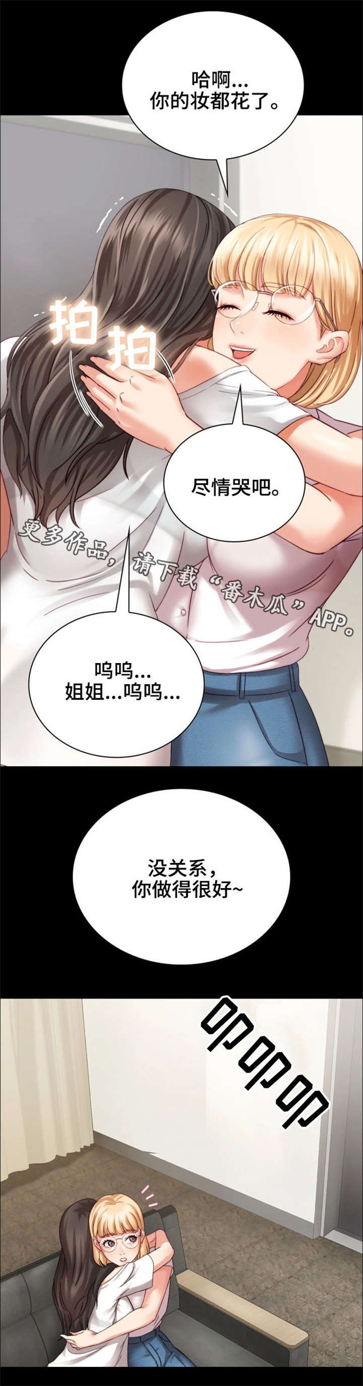 军营机密完整版漫画,第10章：心不在焉1图