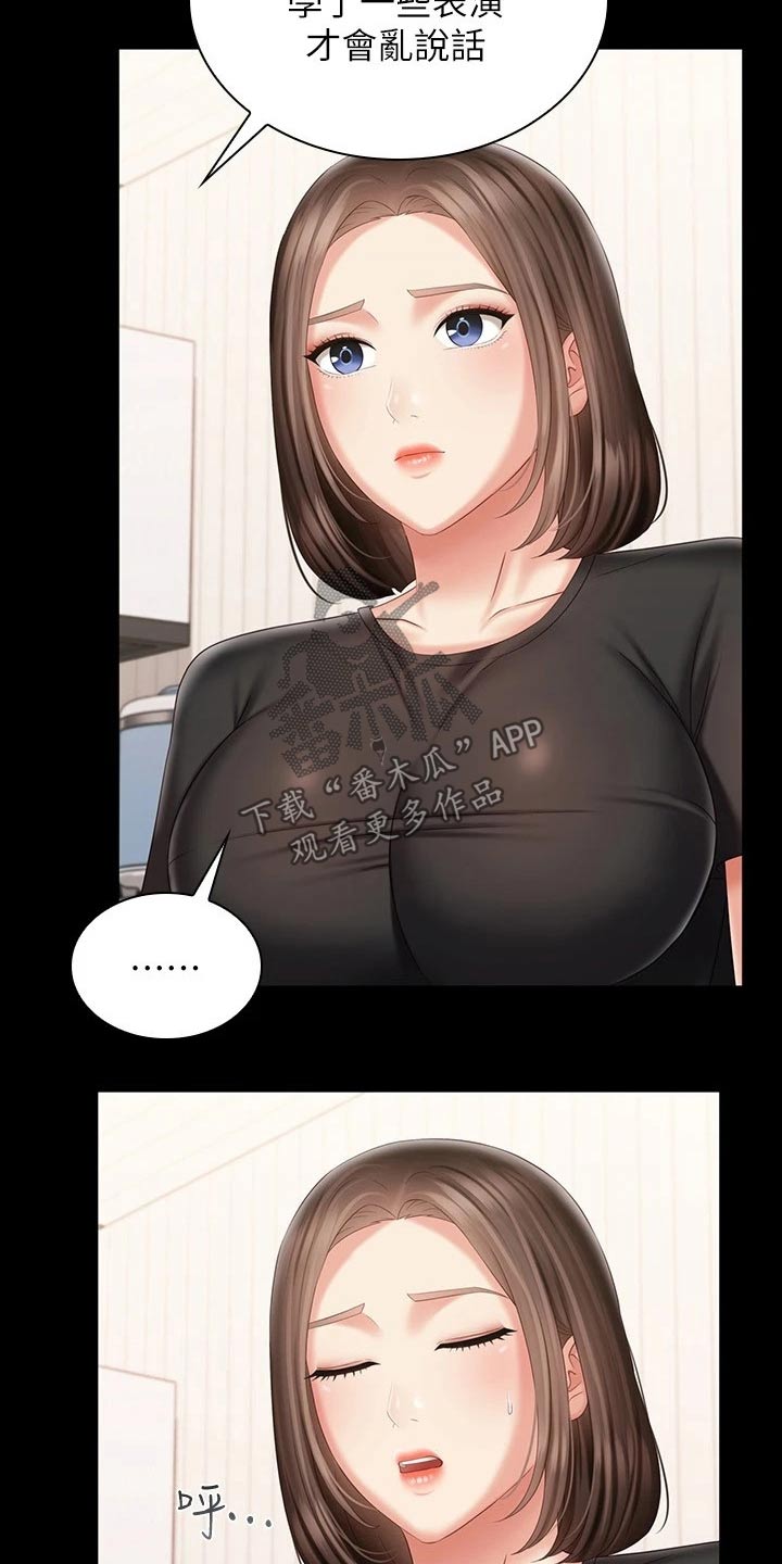 军营歌曲经典老歌漫画,第201章：问题1图
