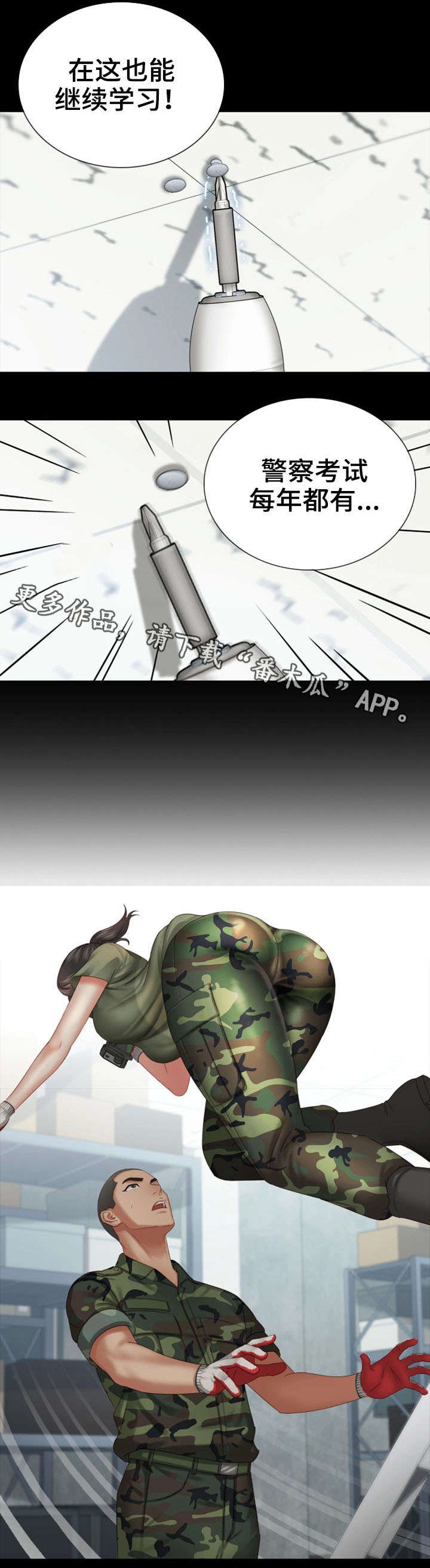 军营老歌100首漫画,第14章：旧识1图