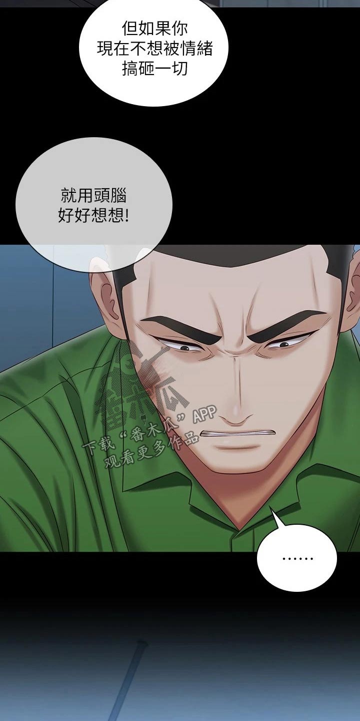 军营机密免费观看漫画,第214章：寻找位置2图