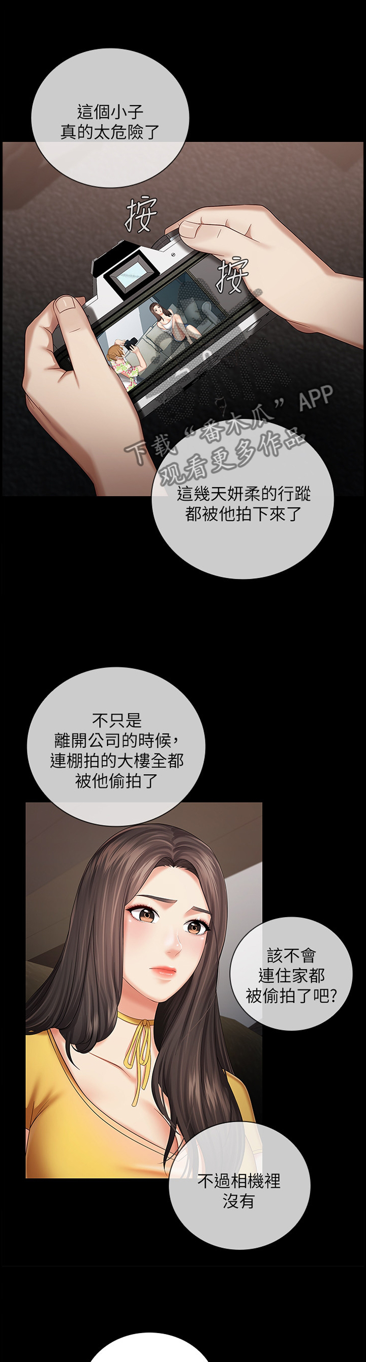 军营里的小鲜肉漫画,第63章：线索2图