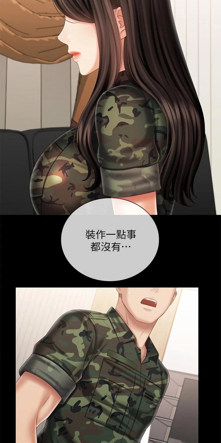 军营机密漫画免费漫画,第206章：隐情1图