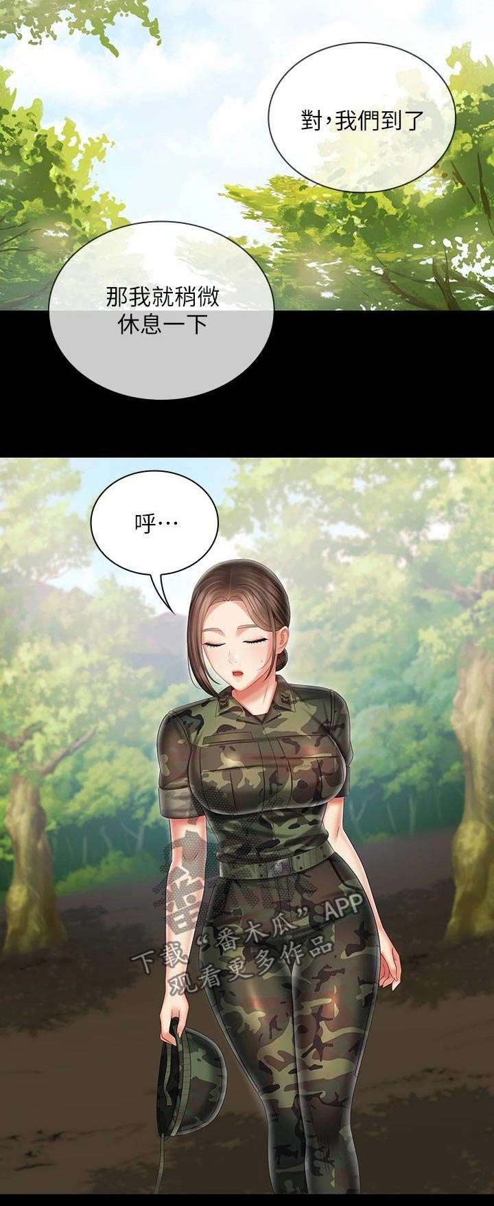 军营歌曲经典老歌漫画,第193章：滑倒1图