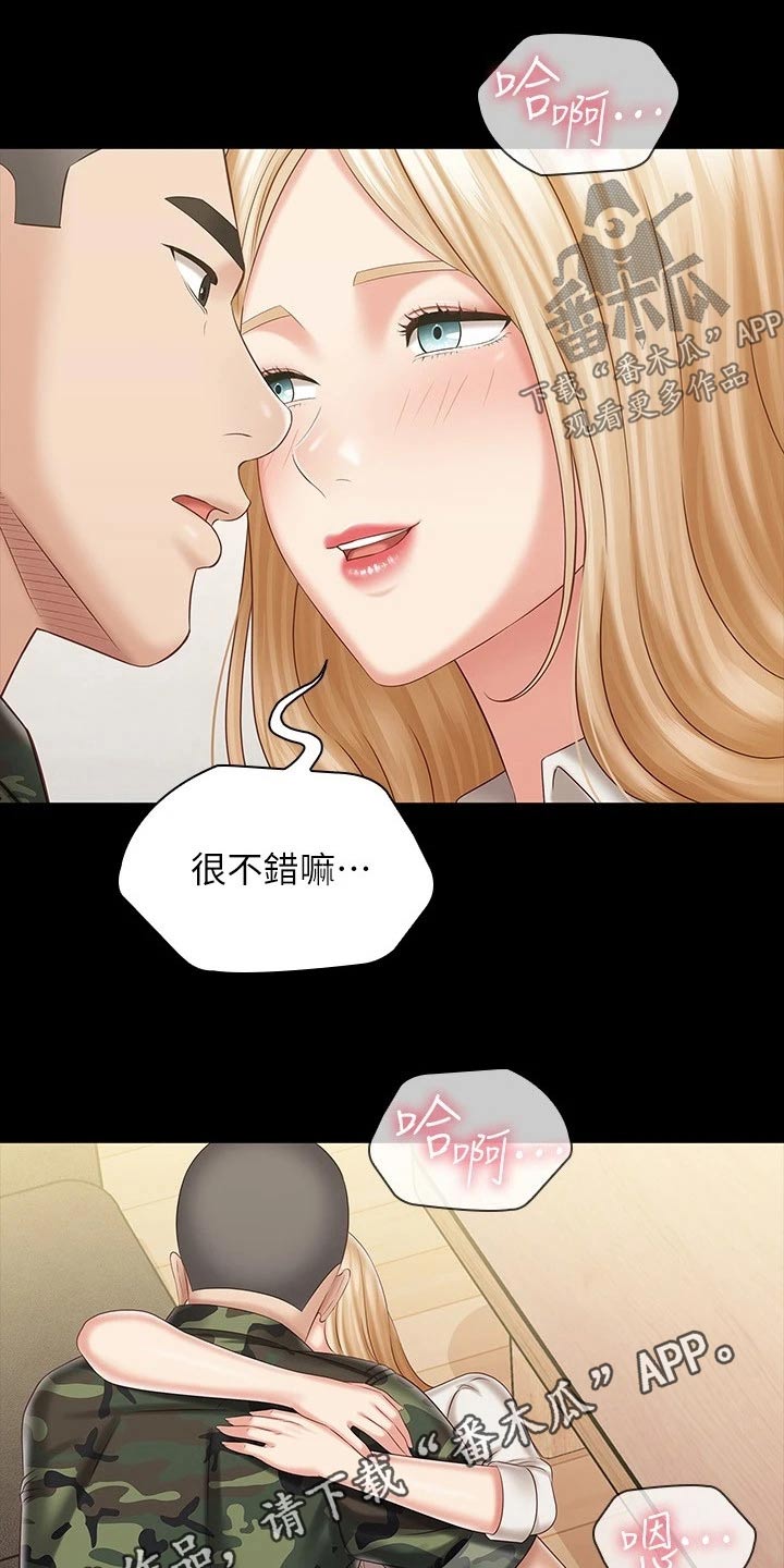 军营歌曲经典老歌漫画,第185章：我会的1图