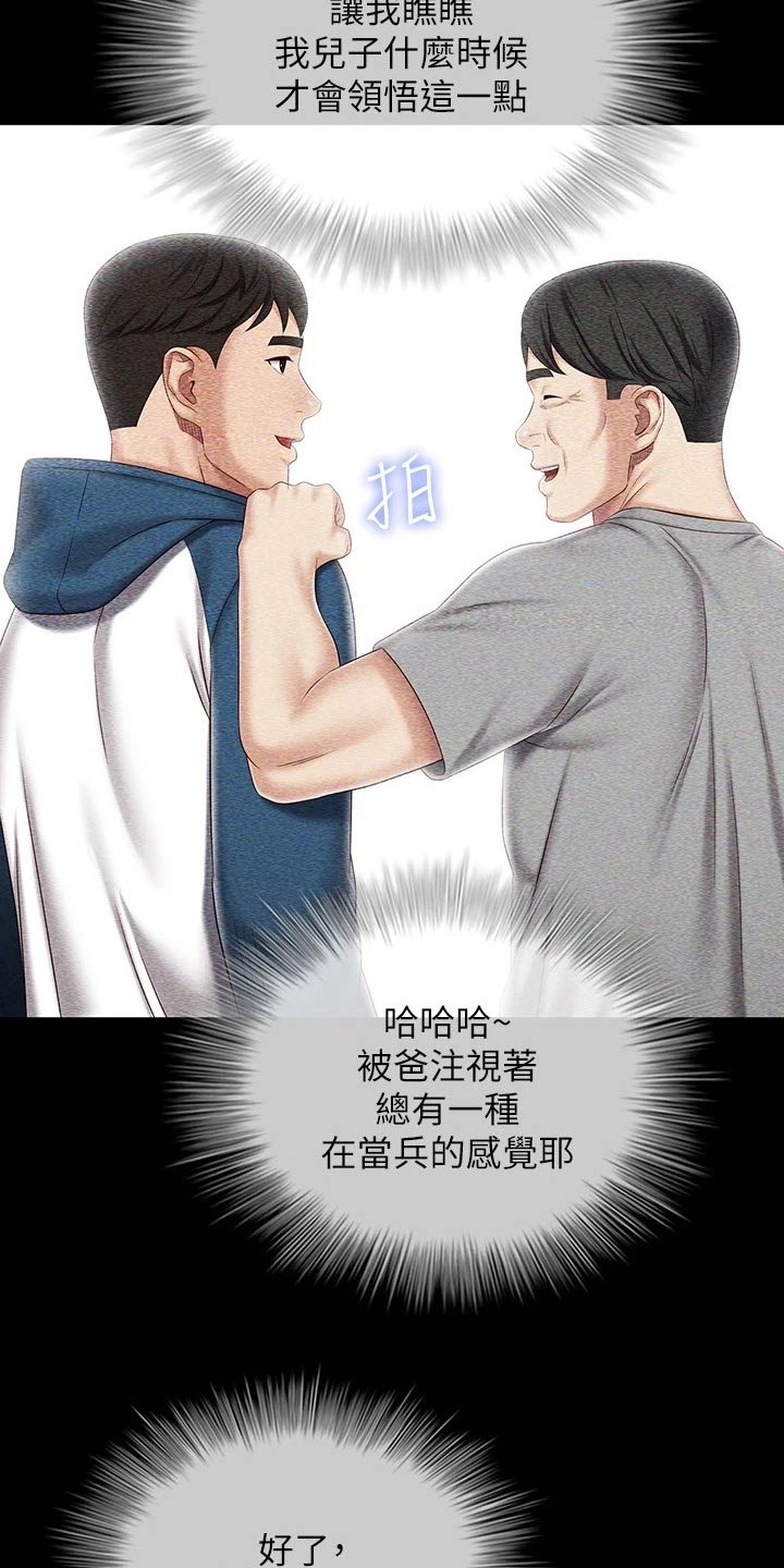 军营老歌100首漫画,第177章：还真来了1图