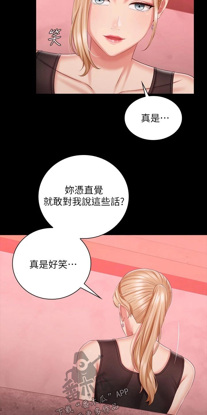 军营歌曲经典老歌漫画,第178章：跟我来1图