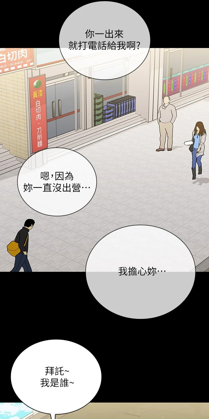 军营歌曲经典老歌漫画,第174章：连长被逮捕2图