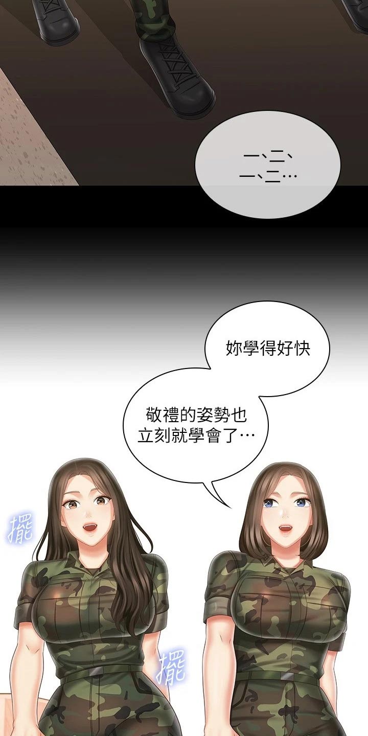 军营洗澡都是大澡堂吗漫画,第192章：哥哥2图