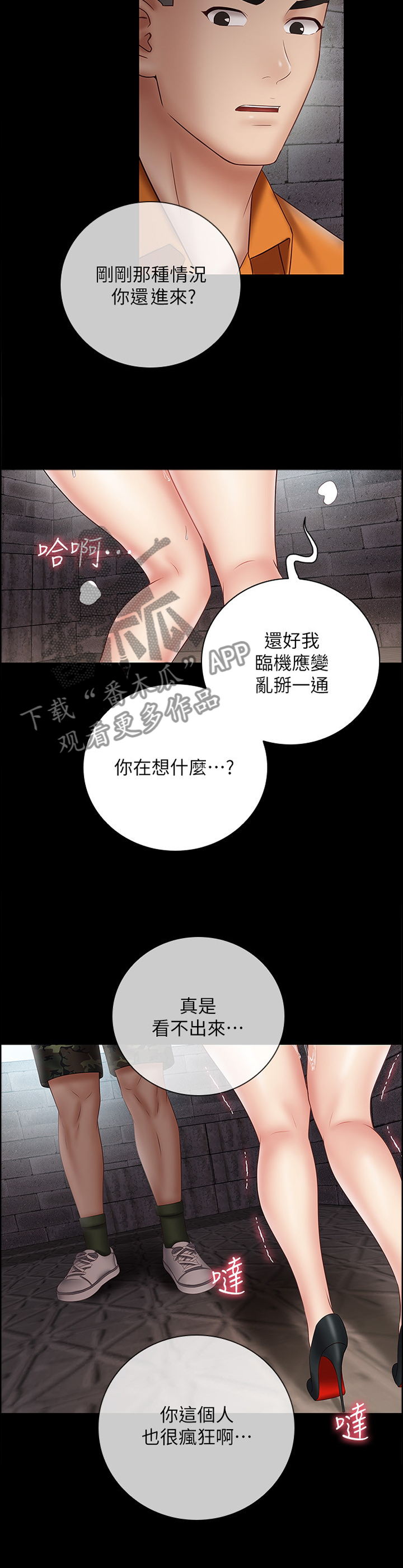 军营健康讲座主题有哪些漫画,第119章：我很喜欢1图