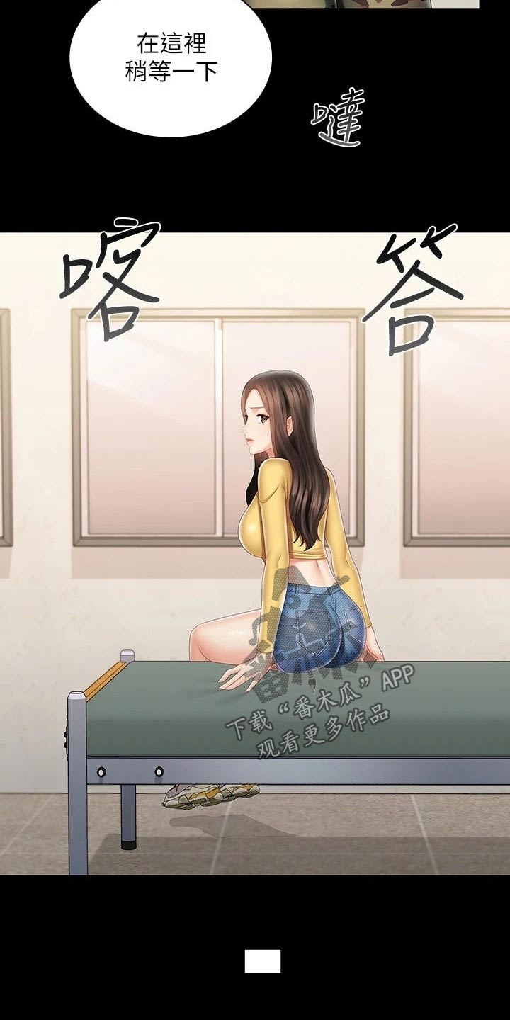 军营机密漫画免费阅读漫画,第189章：衣服1图