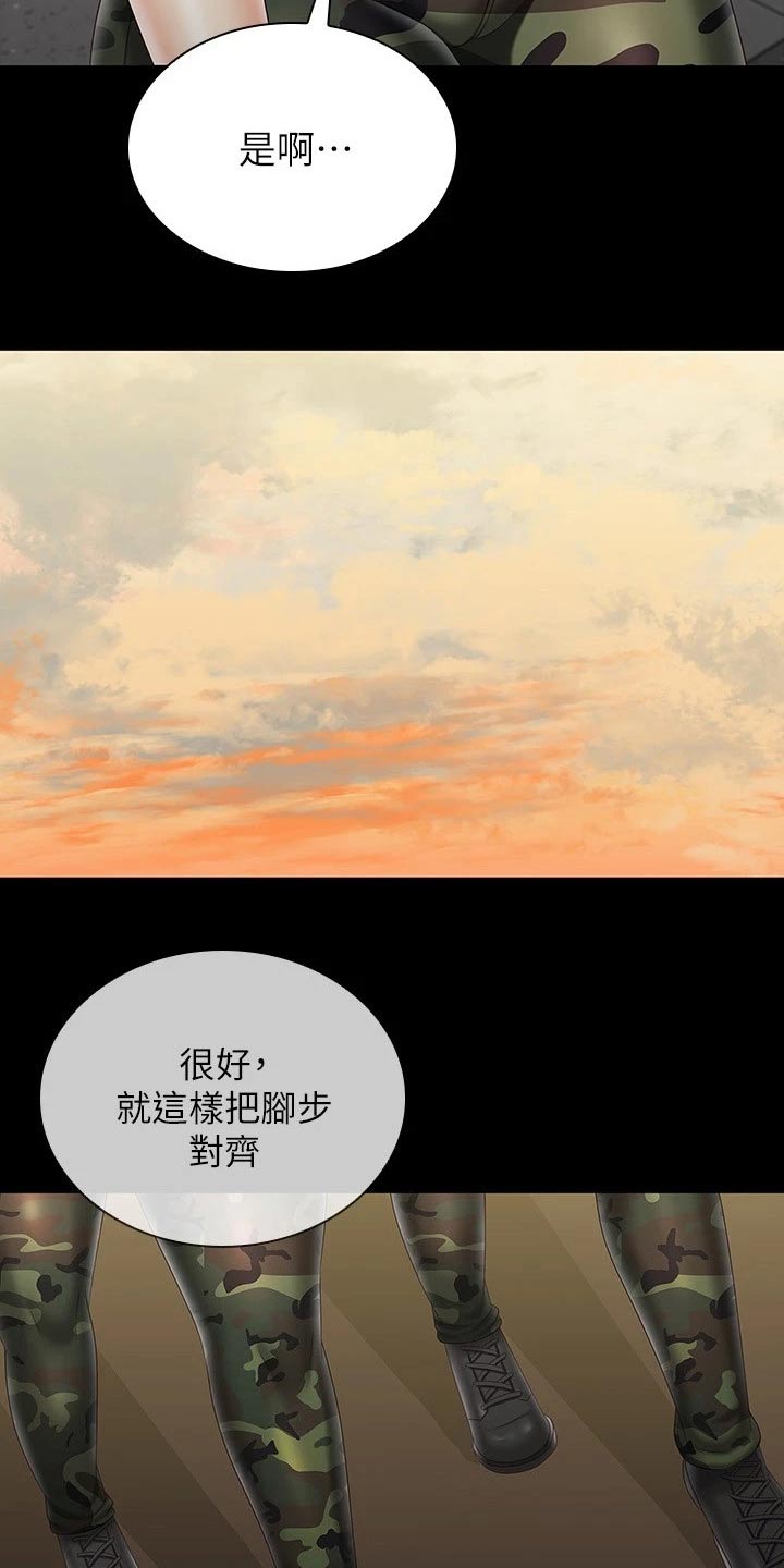 军营洗澡都是大澡堂吗漫画,第192章：哥哥1图