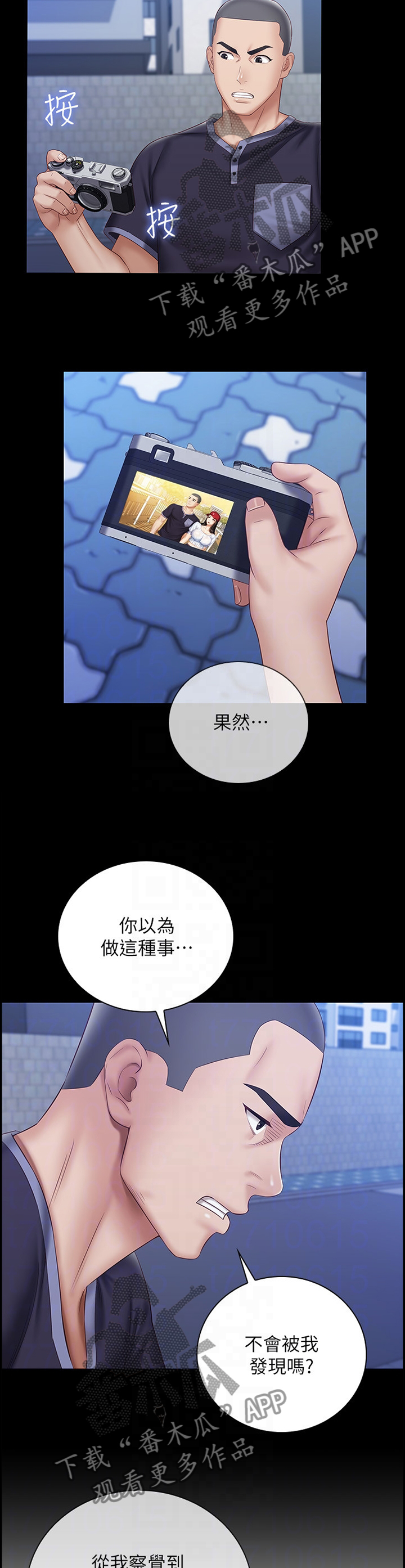 军营机密动漫漫画,第127章：哭诉2图