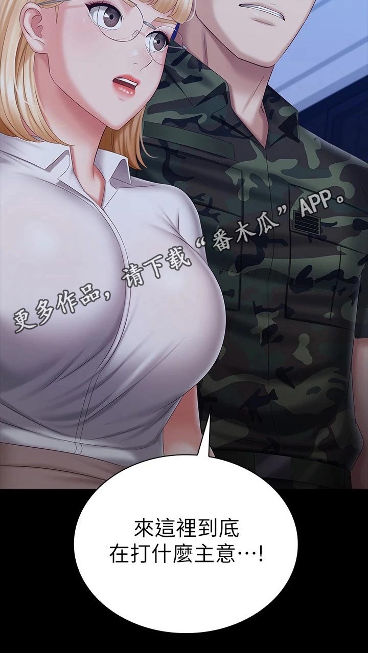 军营歌曲经典老歌漫画,第190章：打什么注意1图