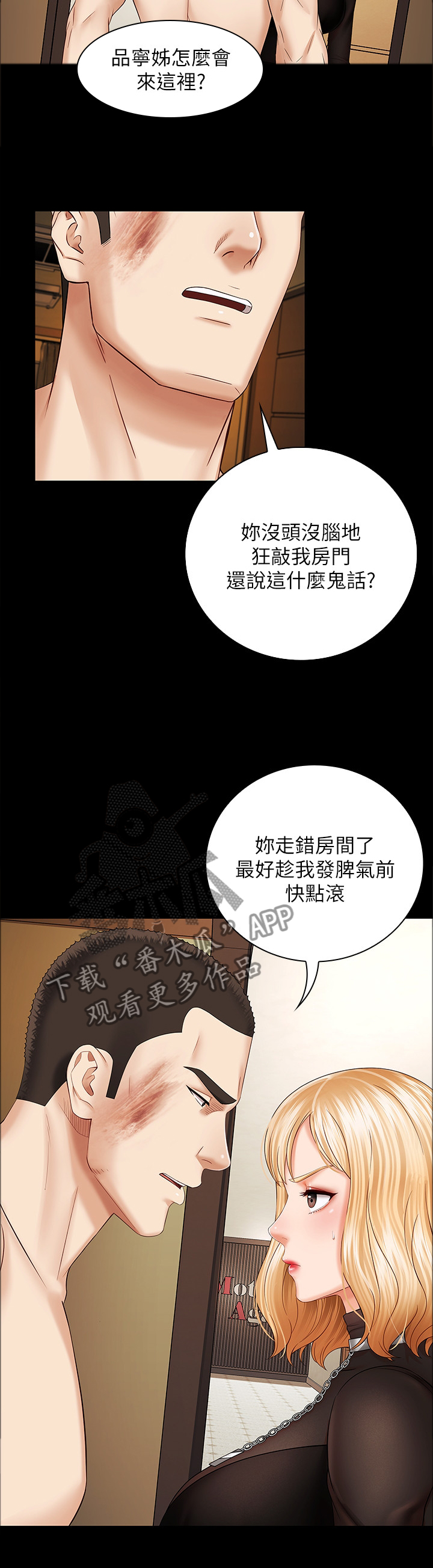 军营对联漫画,第88章：带走2图