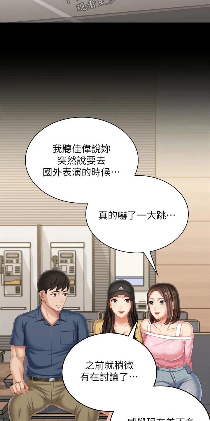 军营歌曲经典老歌漫画,第222章：车站1图