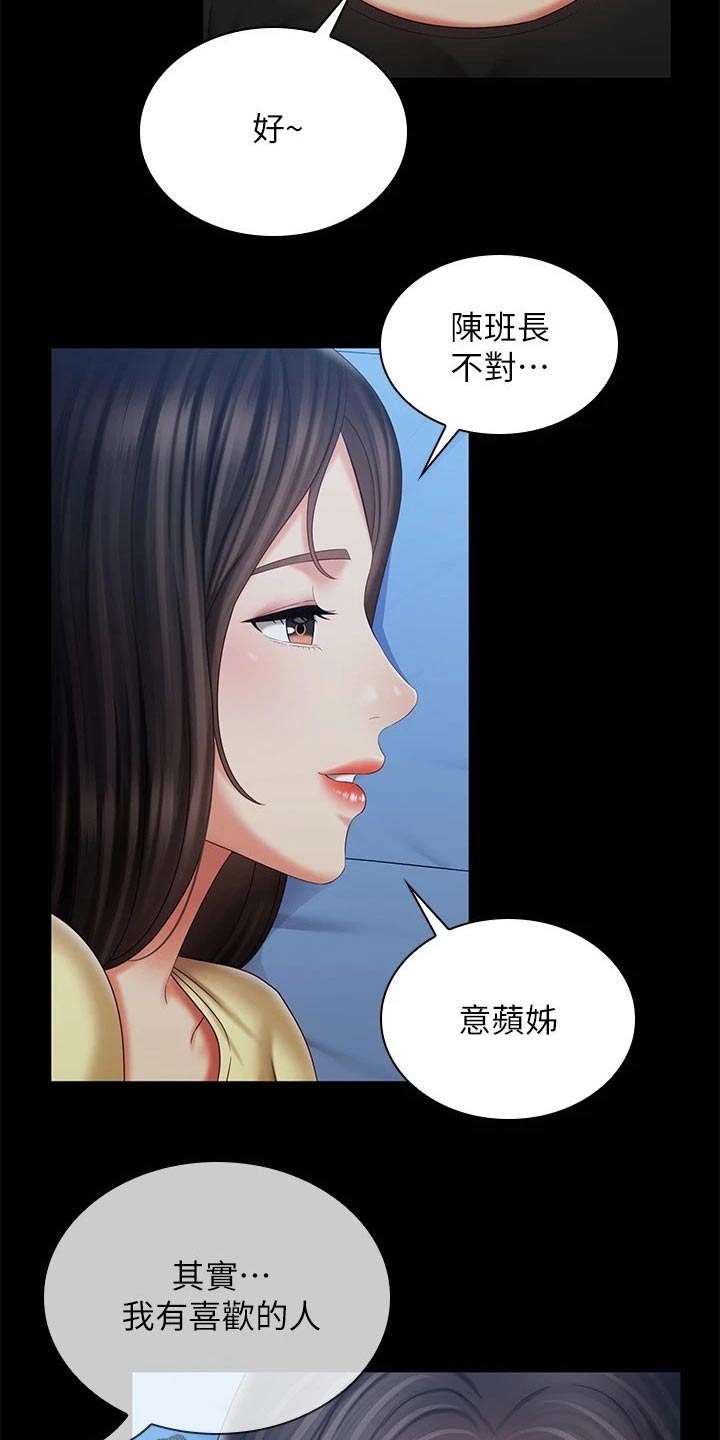 军人机密大结局漫画,第207章：喜欢的人2图