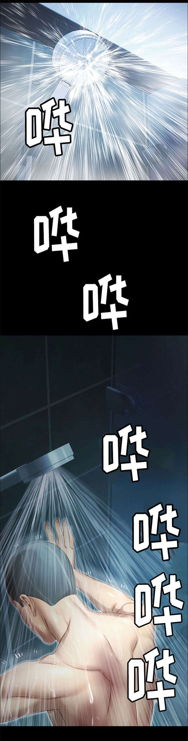 军营歌曲经典老歌漫画,第1章：妹妹1图