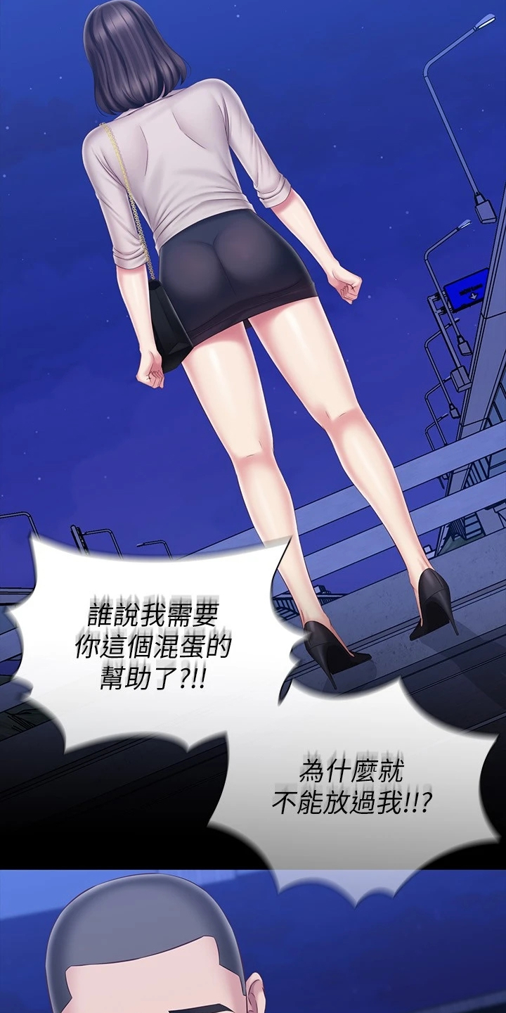 军营老歌100首漫画,第175章：终于解放2图