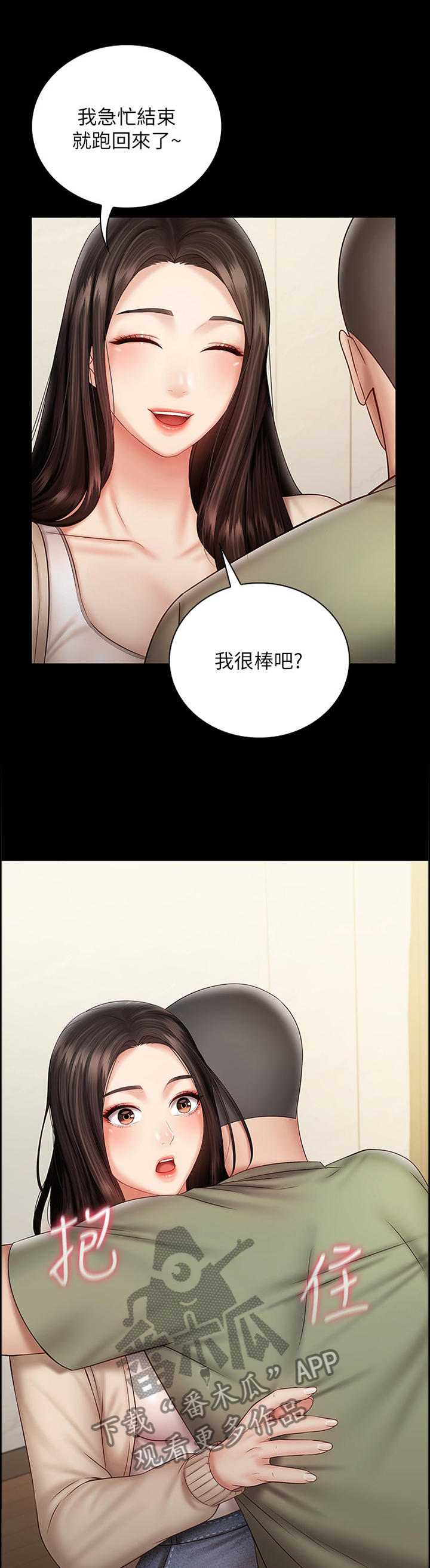 军营机密免费阅读漫画漫画,第124章：散步1图