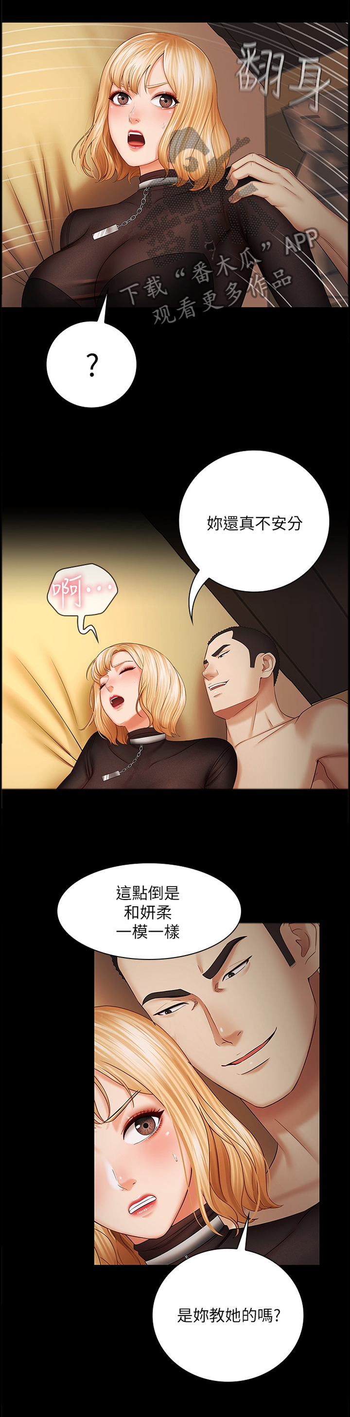 军营歌曲经典老歌漫画,第91章：赴约1图