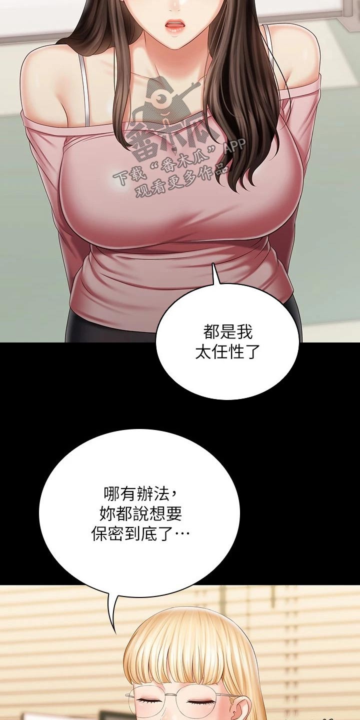 军营歌曲经典老歌漫画,第187章：电视台1图