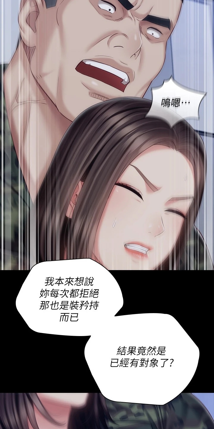军营歌曲经典老歌漫画,第172章：叫你住手1图