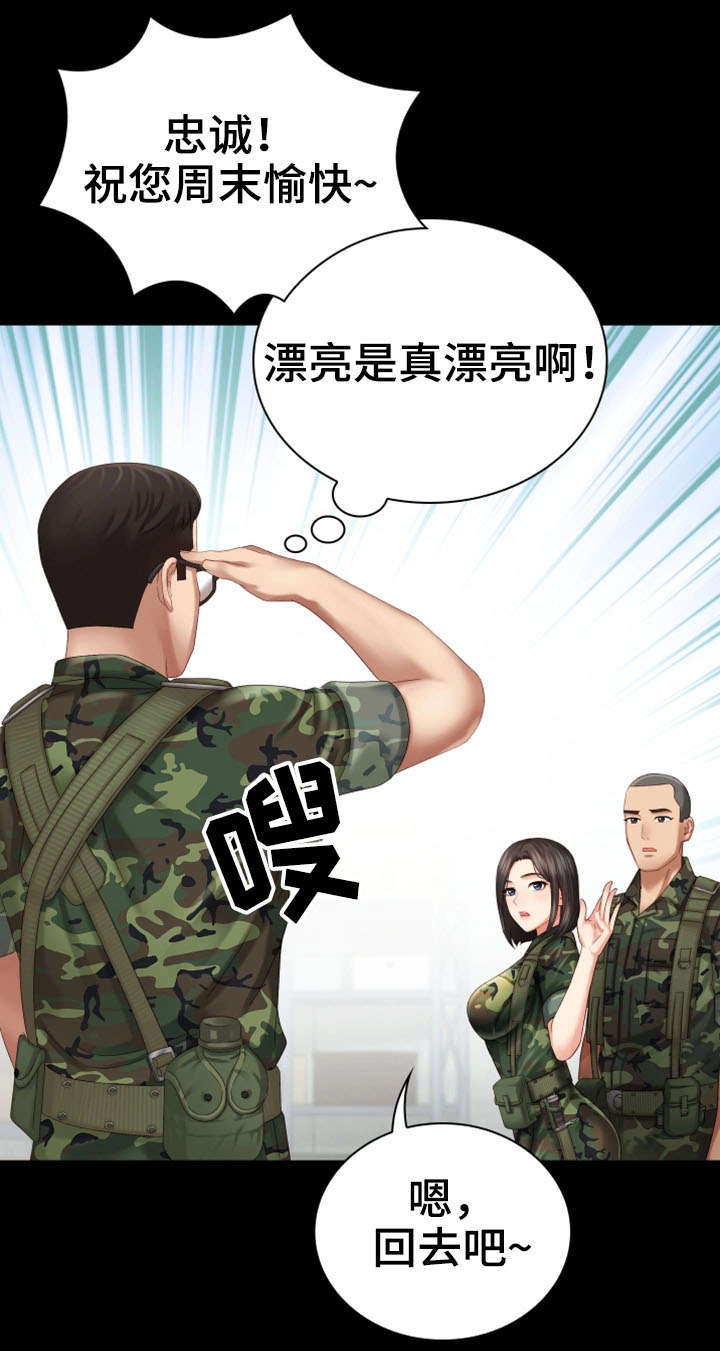 军营机密漫画完整免费阅读漫画,第13章：决心2图