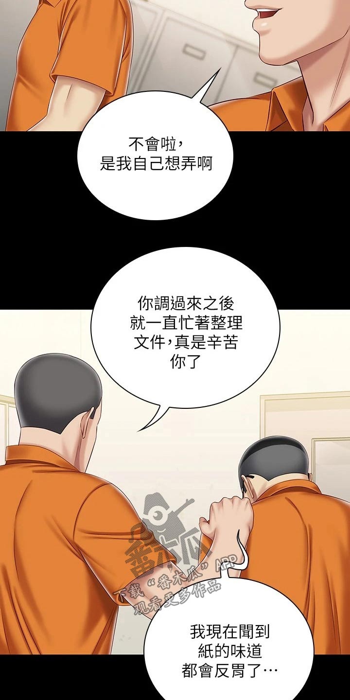 军营网络春晚漫画,第181章：有人找你2图